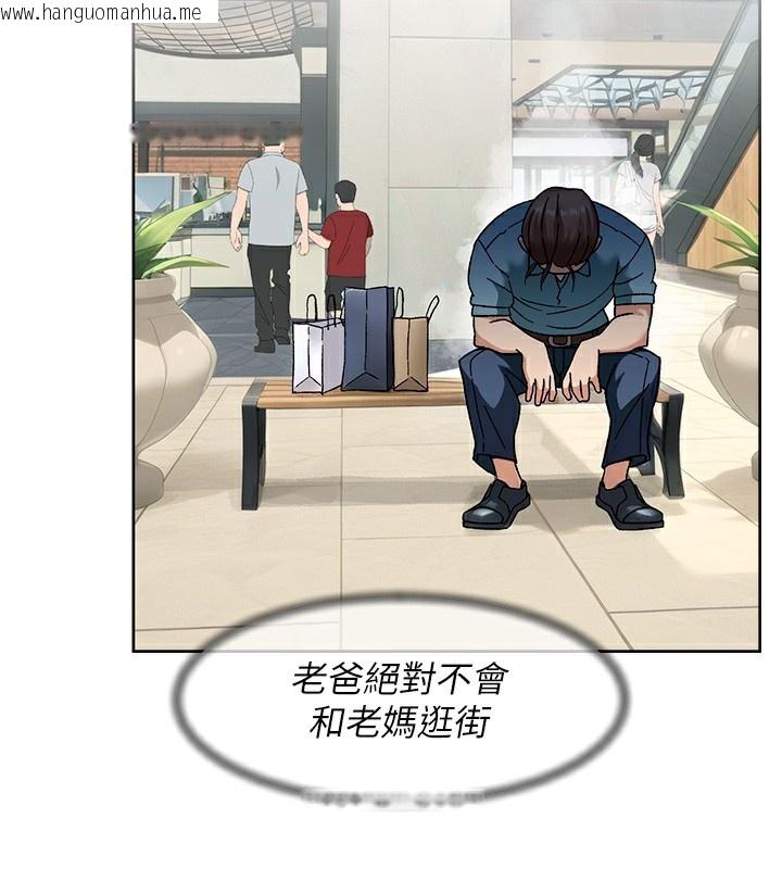 韩国漫画深层洁净达人韩漫_深层洁净达人-第44话-让幻想通通成真在线免费阅读-韩国漫画-第2张图片