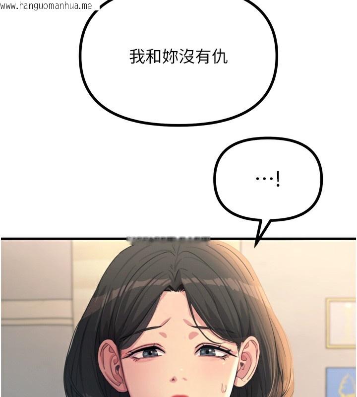 韩国漫画恶次人生韩漫_恶次人生-第35话-成熟的蜜桃在线免费阅读-韩国漫画-第53张图片