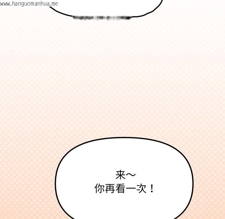 韩国漫画缺德邻居难相处韩漫_缺德邻居难相处-第43话在线免费阅读-韩国漫画-第153张图片