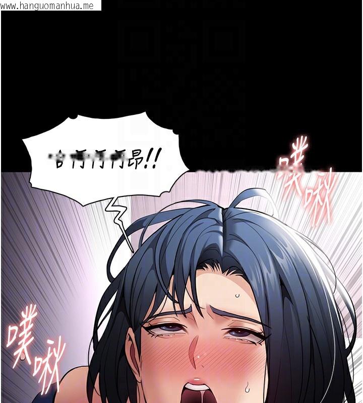 韩国漫画痴汉成瘾韩漫_痴汉成瘾-第138话-完美人生中的污点在线免费阅读-韩国漫画-第117张图片