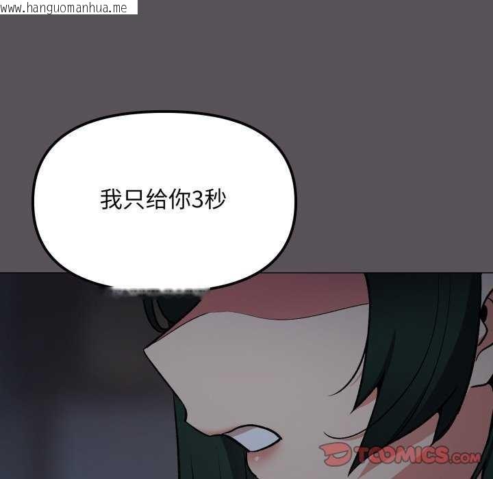 韩国漫画缺德邻居难相处韩漫_缺德邻居难相处-第42话在线免费阅读-韩国漫画-第108张图片