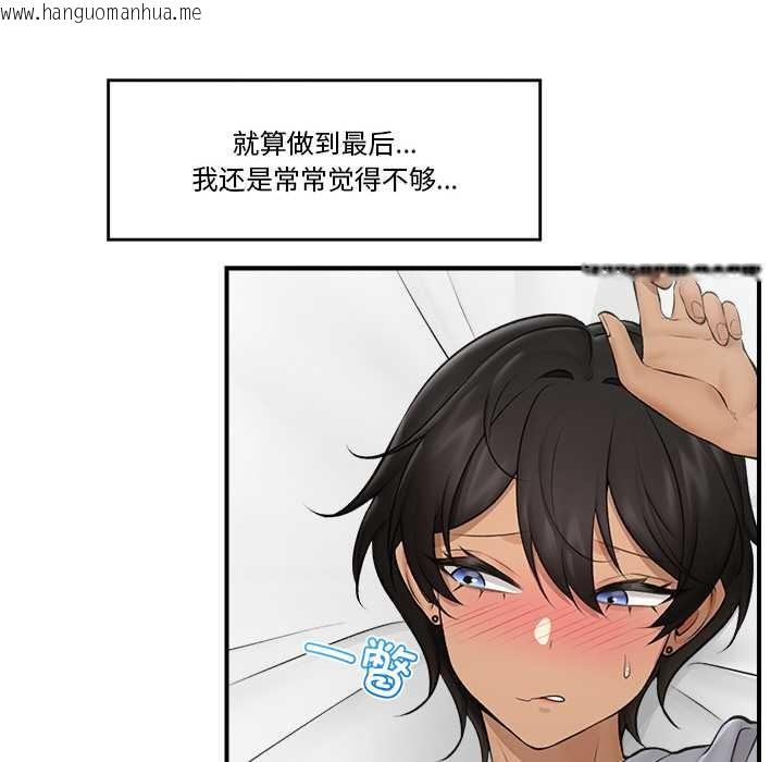 韩国漫画催眠手机韩漫_催眠手机-第29话在线免费阅读-韩国漫画-第96张图片