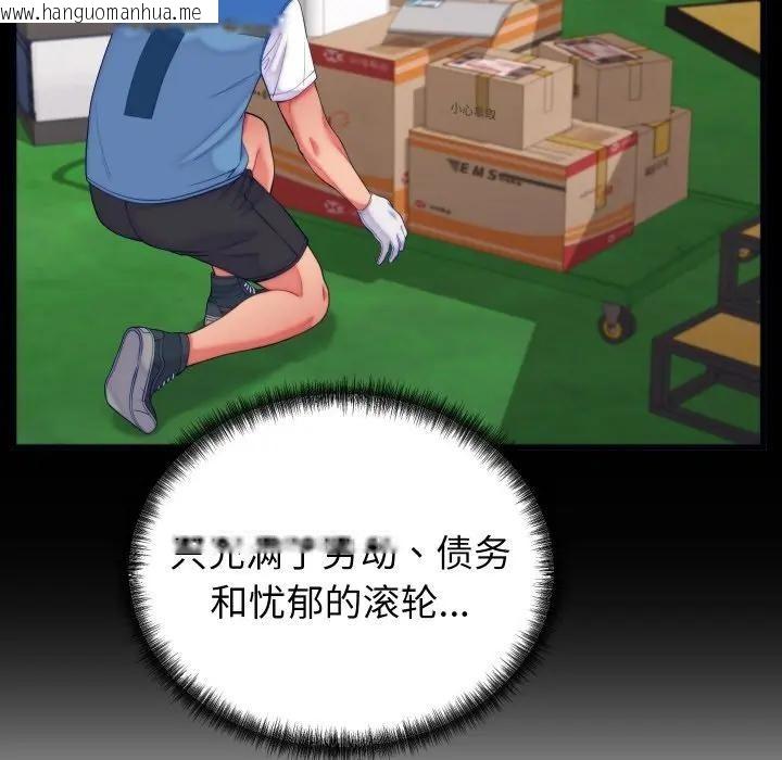 韩国漫画少爷的替身韩漫_少爷的替身-第11话在线免费阅读-韩国漫画-第60张图片