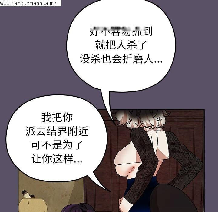 韩国漫画毛娘子传韩漫_毛娘子传-第6话在线免费阅读-韩国漫画-第12张图片