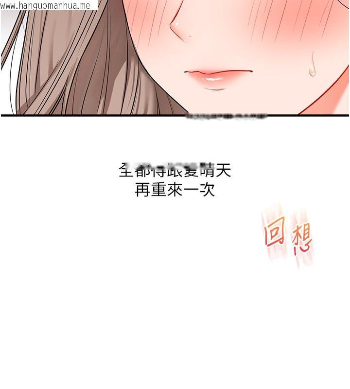 韩国漫画玩转学姐韩漫_玩转学姐-第71话-小白兔学习母狗散步在线免费阅读-韩国漫画-第27张图片
