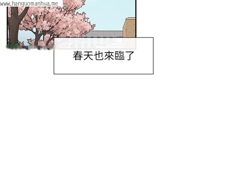 韩国漫画女神都在看这些?韩漫_女神都在看这些?-第44话-妳越来越会撩人了在线免费阅读-韩国漫画-第19张图片