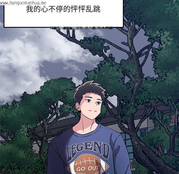 韩国漫画恋人未满韩漫_恋人未满-第59话在线免费阅读-韩国漫画-第90张图片