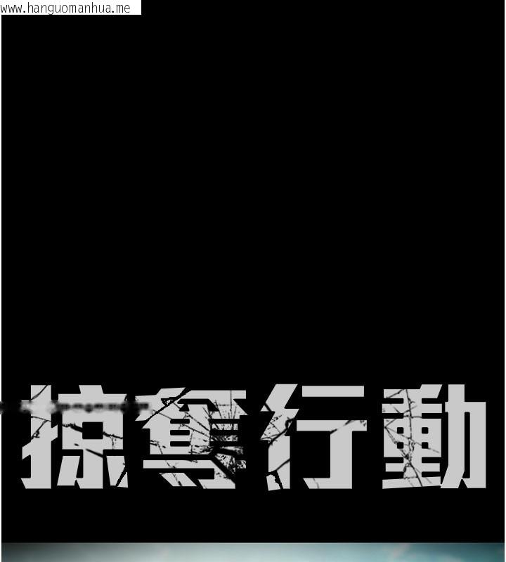 韩国漫画掠夺行动韩漫_掠夺行动-第65话-叫给整栋住户听在线免费阅读-韩国漫画-第17张图片