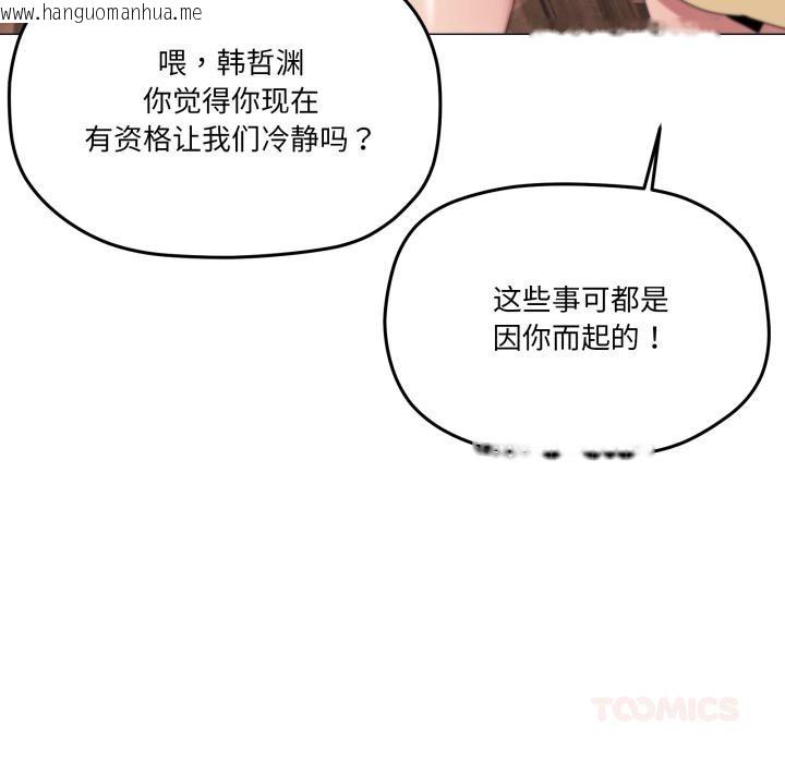 韩国漫画家人之间这样不好吧？韩漫_家人之间这样不好吧？-第56话在线免费阅读-韩国漫画-第117张图片