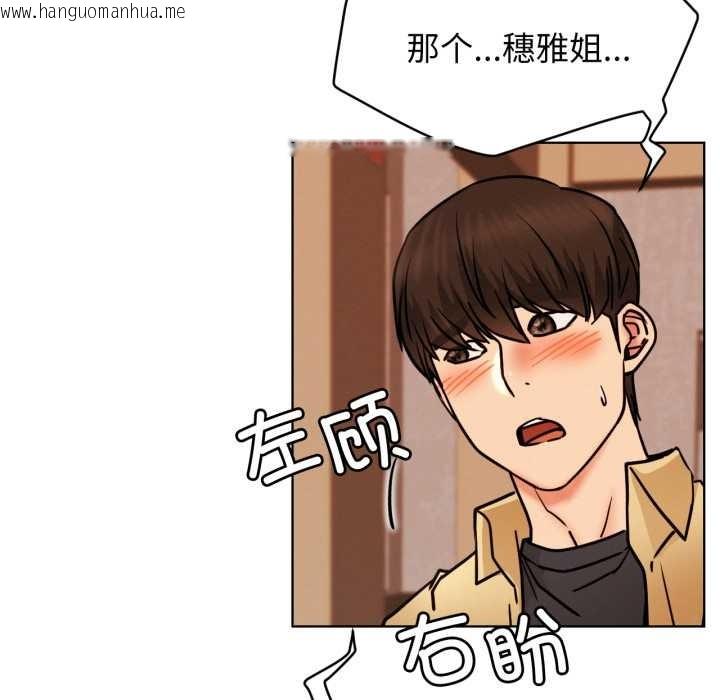 韩国漫画屋檐下的光/当我们住在一起韩漫_屋檐下的光/当我们住在一起-第84话在线免费阅读-韩国漫画-第101张图片