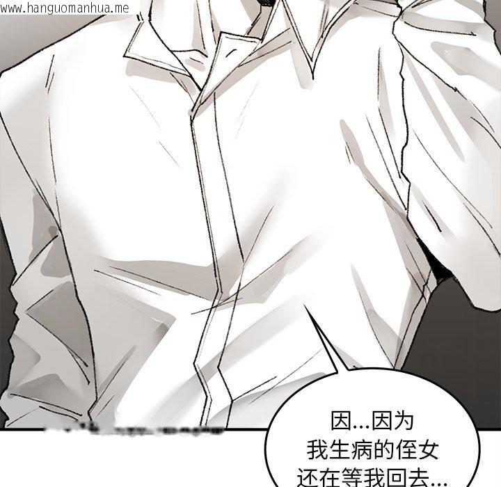 韩国漫画叔叔，我们来试试吧!/当叔叔变成侄女/我和叔叔互换灵魂!?韩漫_叔叔，我们来试试吧!/当叔叔变成侄女/我和叔叔互换灵魂!?-第5话在线免费阅读-韩国漫画-第43张图片