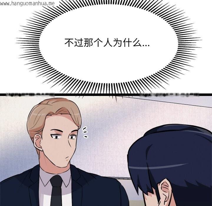 韩国漫画犬神的游戏韩漫_犬神的游戏-第30话在线免费阅读-韩国漫画-第97张图片