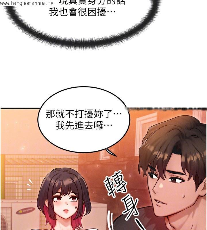 韩国漫画等价交换人生韩漫_等价交换人生-第21话-我要先下手为强在线免费阅读-韩国漫画-第93张图片