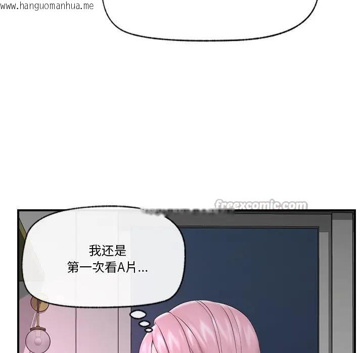 韩国漫画催眠手机韩漫_催眠手机-第30话在线免费阅读-韩国漫画-第42张图片