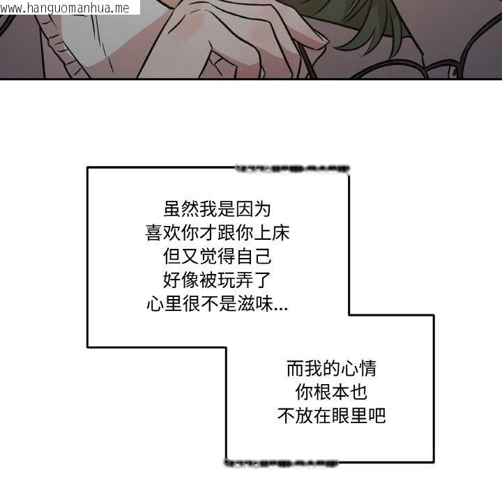 韩国漫画附属品少女的叛逆期韩漫_附属品少女的叛逆期-第9话在线免费阅读-韩国漫画-第29张图片