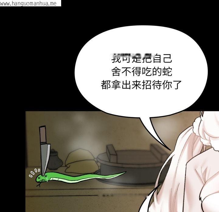 韩国漫画毛娘子传韩漫_毛娘子传-第1话在线免费阅读-韩国漫画-第133张图片
