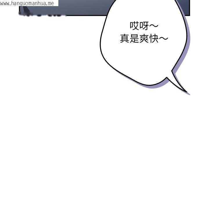 韩国漫画游戏不能这样玩/游戏规则我来定韩漫_游戏不能这样玩/游戏规则我来定-第109话在线免费阅读-韩国漫画-第69张图片