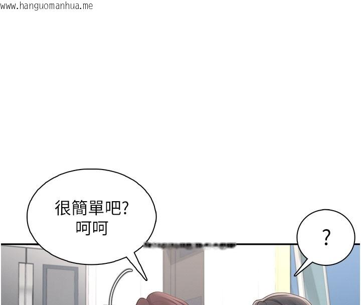 韩国漫画飞机杯女神连线中韩漫_飞机杯女神连线中-第21话-这次轮到我霸王硬上弓在线免费阅读-韩国漫画-第62张图片