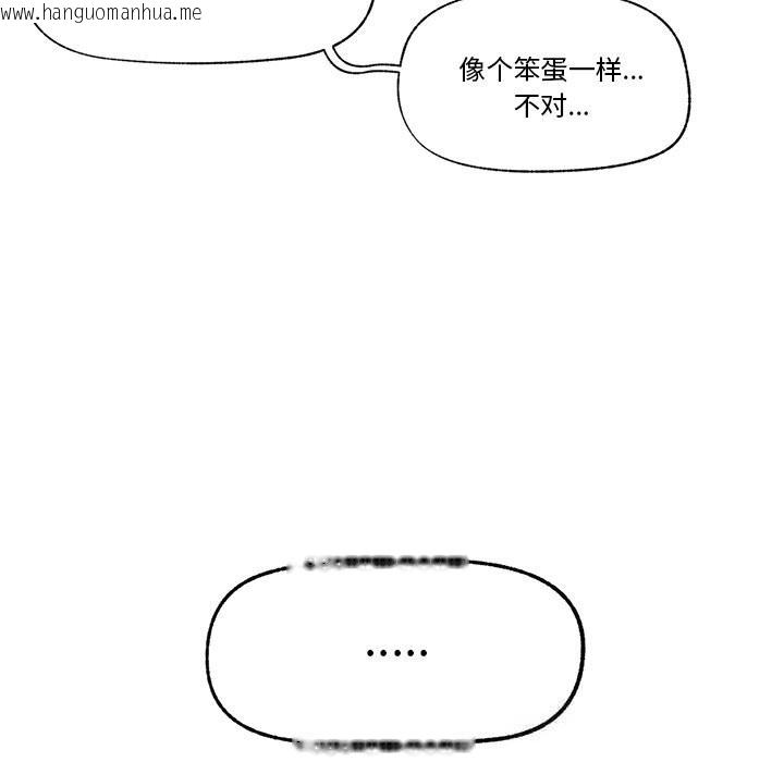 韩国漫画催眠手机韩漫_催眠手机-第31话在线免费阅读-韩国漫画-第142张图片