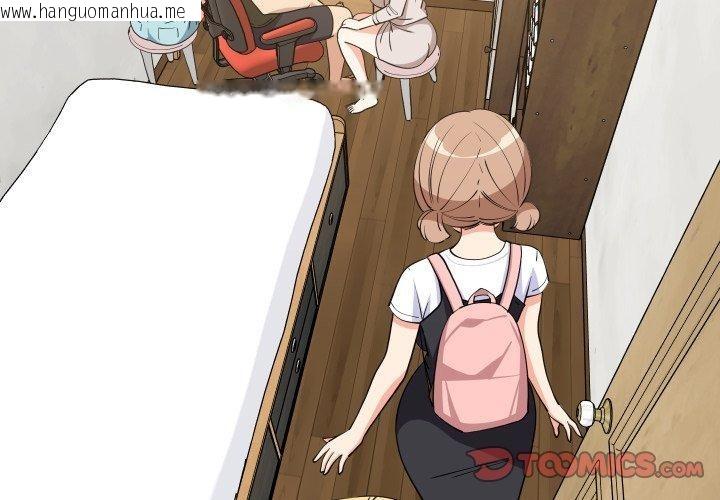 韩国漫画难缠姐妹偏要和我同居韩漫_难缠姐妹偏要和我同居-第53话在线免费阅读-韩国漫画-第3张图片
