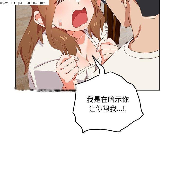 韩国漫画与众不同的兄妹/我家的掌上明珠韩漫_与众不同的兄妹/我家的掌上明珠-第5话在线免费阅读-韩国漫画-第72张图片