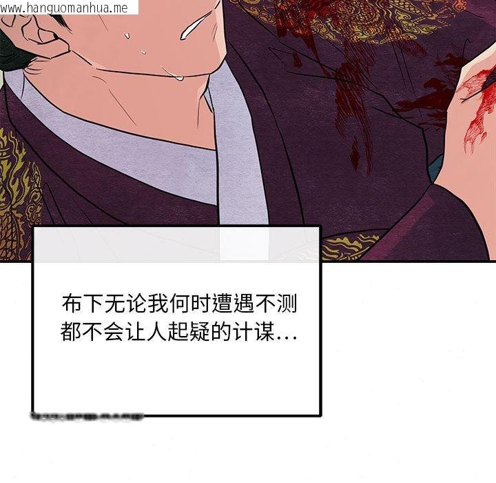 韩国漫画狂眼韩漫_狂眼-第73话在线免费阅读-韩国漫画-第103张图片