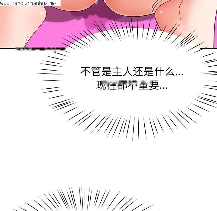韩国漫画后宫之王韩漫_后宫之王-第45话在线免费阅读-韩国漫画-第13张图片