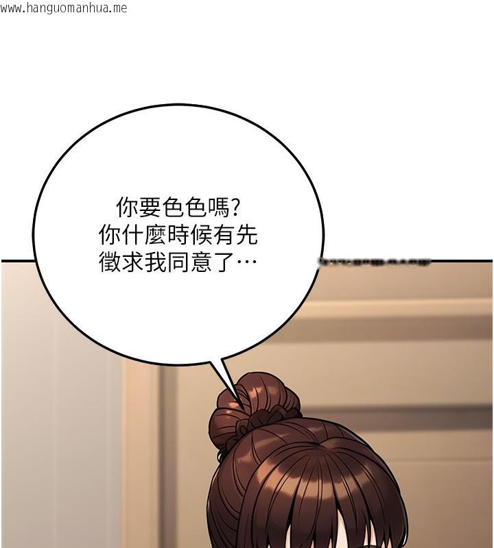 韩国漫画公务员的桃色副业韩漫_公务员的桃色副业-第28话-你一定是SM的高手在线免费阅读-韩国漫画-第199张图片