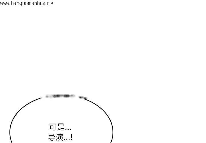 韩国漫画财阀家的女婿韩漫_财阀家的女婿-第39话在线免费阅读-韩国漫画-第1张图片