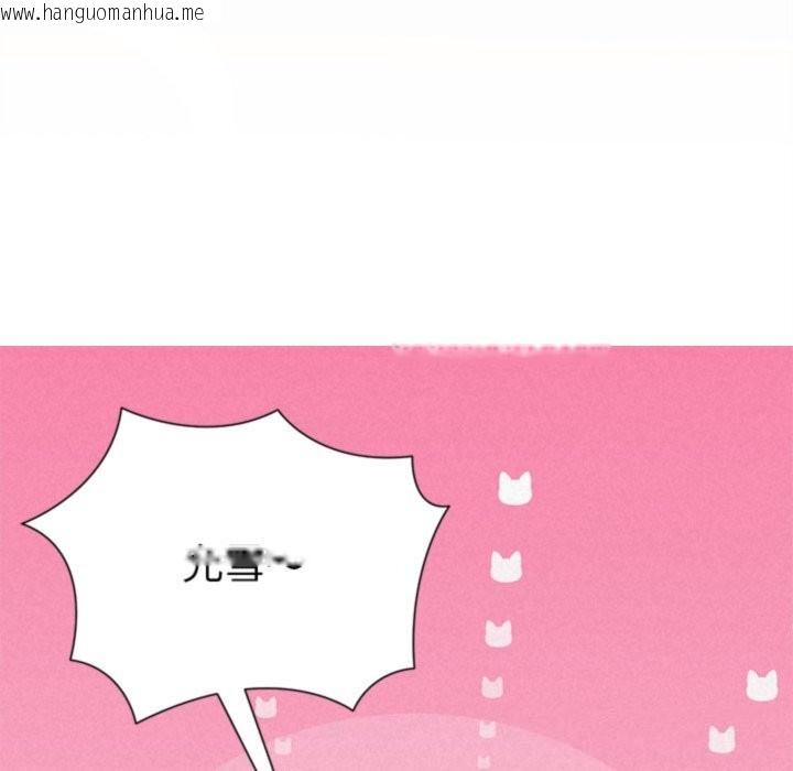 韩国漫画被吞噬的夜韩漫_被吞噬的夜-第46话在线免费阅读-韩国漫画-第46张图片