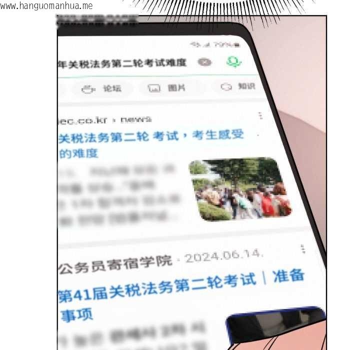 韩国漫画屋檐下的光/当我们住在一起韩漫_屋檐下的光/当我们住在一起-第84话在线免费阅读-韩国漫画-第62张图片