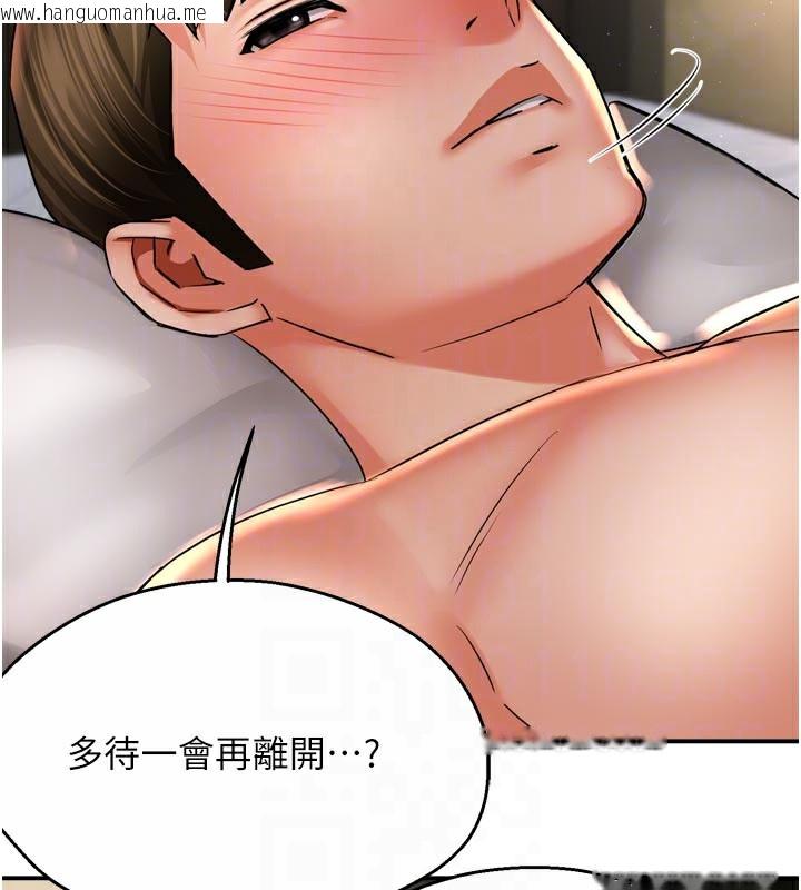 韩国漫画痒乐多阿姨韩漫_痒乐多阿姨-第70话-毫无遗憾的夜晚在线免费阅读-韩国漫画-第74张图片