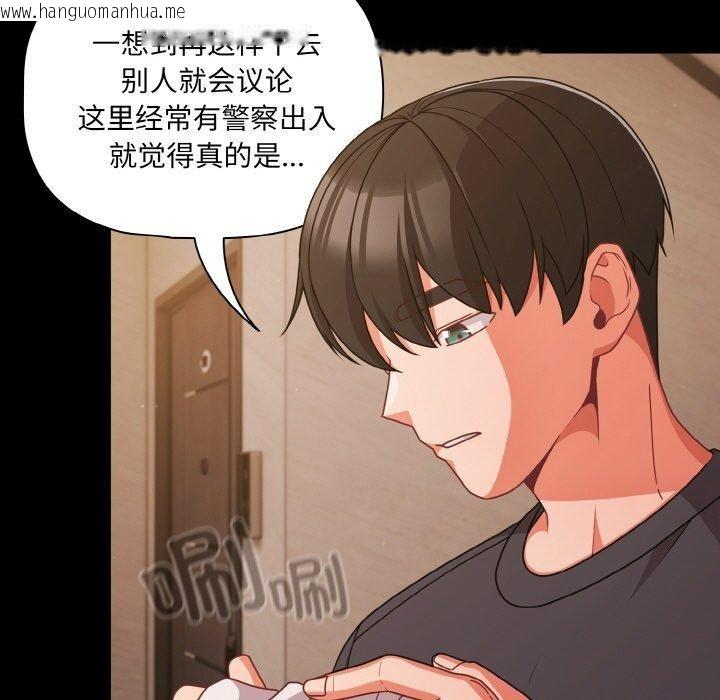 韩国漫画幸福来得太突然韩漫_幸福来得太突然-第32话在线免费阅读-韩国漫画-第121张图片