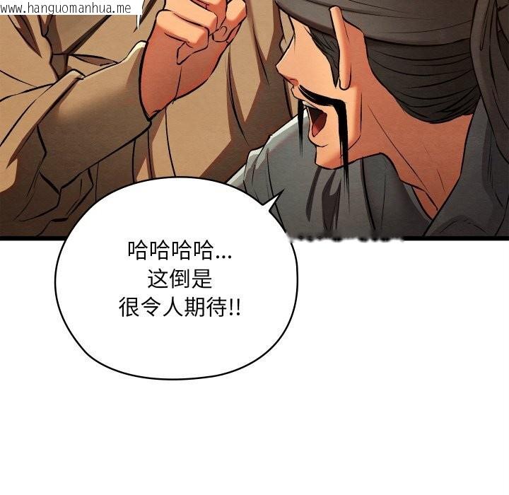 韩国漫画亲密宝鉴韩漫_亲密宝鉴-第31话在线免费阅读-韩国漫画-第114张图片