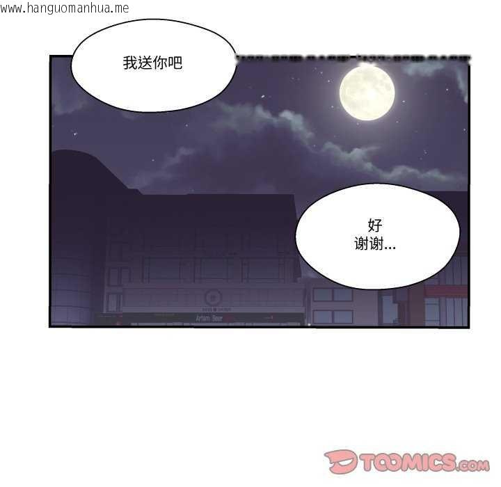 韩国漫画柔软的爱人韩漫_柔软的爱人-第17话在线免费阅读-韩国漫画-第24张图片