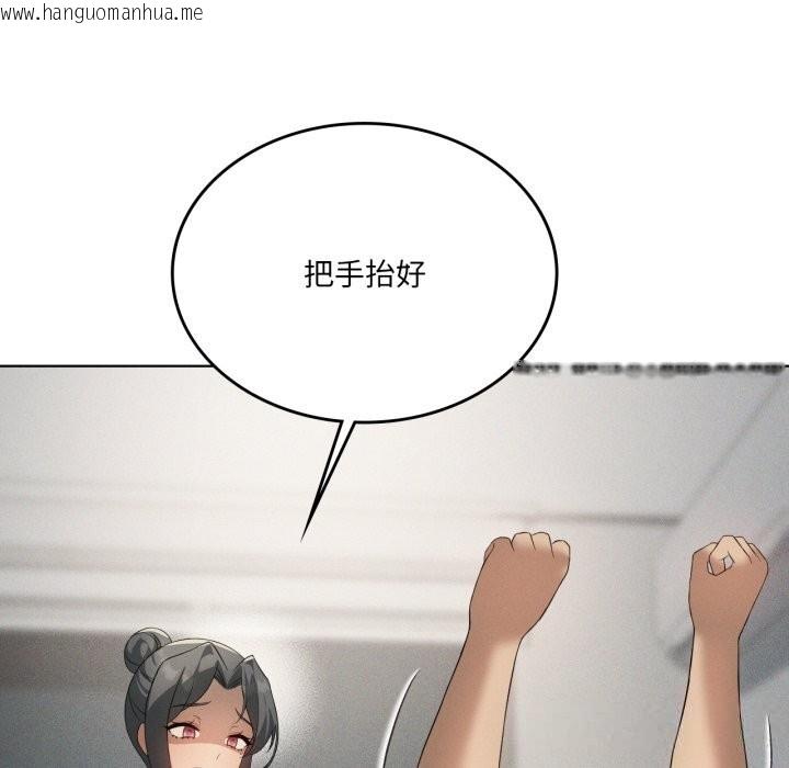 韩国漫画我靠升级逆袭成为大师韩漫_我靠升级逆袭成为大师-第56话在线免费阅读-韩国漫画-第106张图片