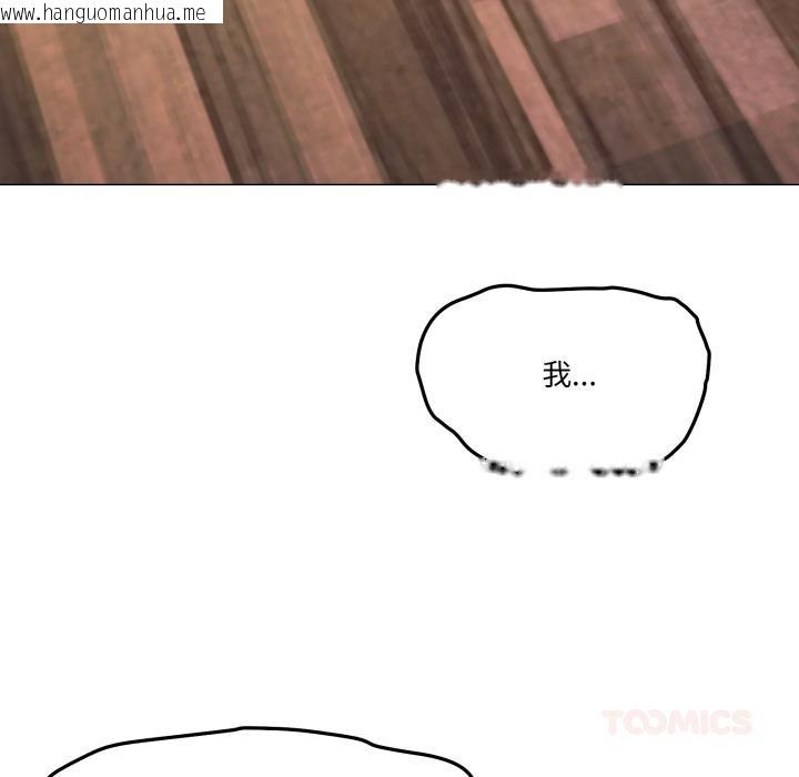 韩国漫画家人之间这样不好吧？韩漫_家人之间这样不好吧？-第56话在线免费阅读-韩国漫画-第99张图片