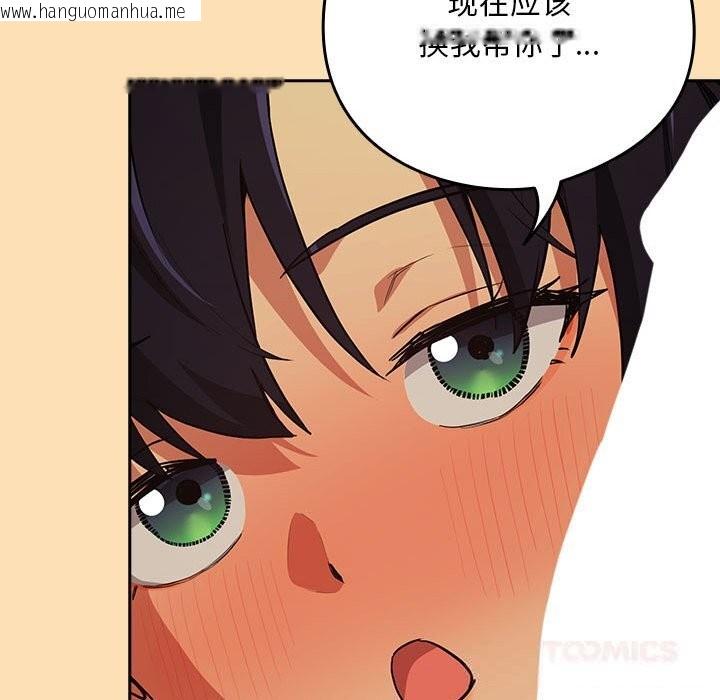 韩国漫画下班后的例行恋爱韩漫_下班后的例行恋爱-第66话在线免费阅读-韩国漫画-第69张图片