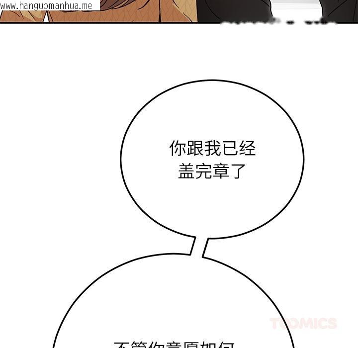 韩国漫画婚姻束缚韩漫_婚姻束缚-第42话在线免费阅读-韩国漫画-第33张图片