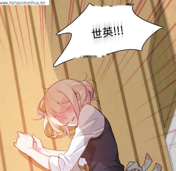 韩国漫画无与伦比的日常韩漫_无与伦比的日常-第15话在线免费阅读-韩国漫画-第28张图片