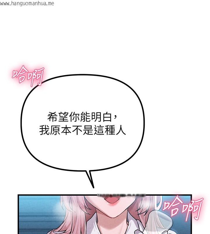 韩国漫画男人配额制韩漫_男人配额制-第2话-胸多鸡少的世界在线免费阅读-韩国漫画-第33张图片
