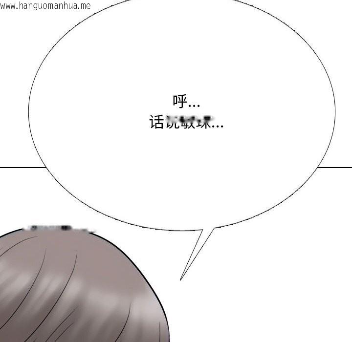 韩国漫画同事换换爱韩漫_同事换换爱-第226话在线免费阅读-韩国漫画-第58张图片