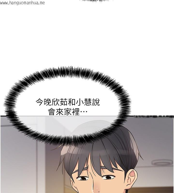 韩国漫画洞洞杂货店韩漫_洞洞杂货店-第138话-确认砲王的真心在线免费阅读-韩国漫画-第131张图片