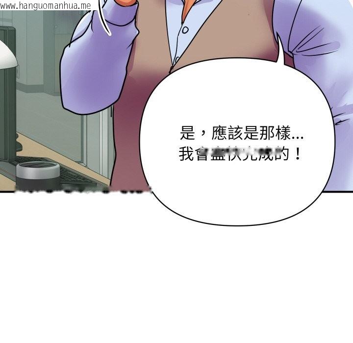 韩国漫画顶级豪门秘辛韩漫_顶级豪门秘辛-第9话在线免费阅读-韩国漫画-第79张图片
