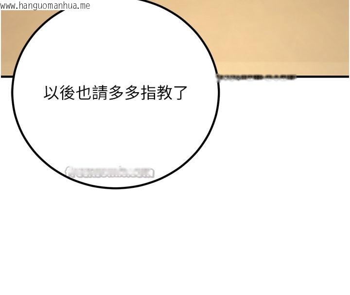 韩国漫画已婚学生想坏坏韩漫_已婚学生想坏坏-最终话-迟来的毕业典礼在线免费阅读-韩国漫画-第196张图片