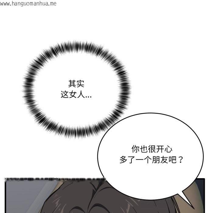 韩国漫画当狗不丢人韩漫_当狗不丢人-第18话在线免费阅读-韩国漫画-第97张图片