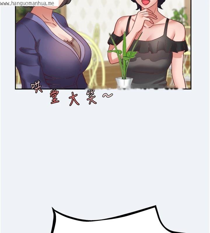 韩国漫画大凤村妇女会韩漫_大凤村妇女会-第1话-大凤村淑女之夜在线免费阅读-韩国漫画-第185张图片