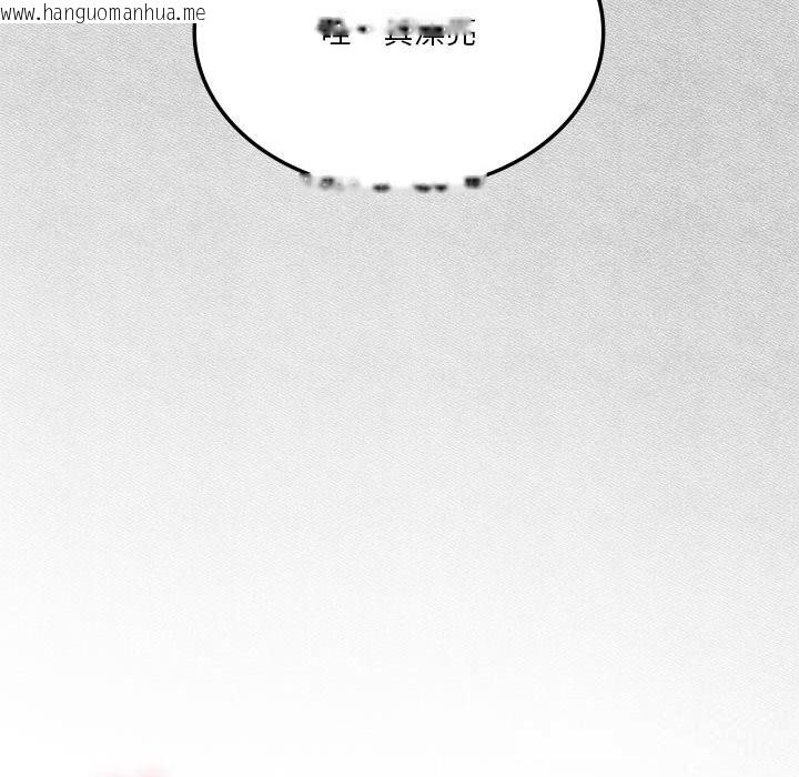 韩国漫画我靠升级逆袭成为大师韩漫_我靠升级逆袭成为大师-第55话在线免费阅读-韩国漫画-第127张图片