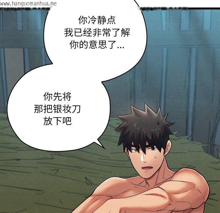 韩国漫画亲密宝鉴韩漫_亲密宝鉴-第29话在线免费阅读-韩国漫画-第161张图片