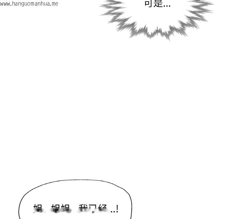 韩国漫画已嫁人的她韩漫_已嫁人的她-第37话在线免费阅读-韩国漫画-第132张图片